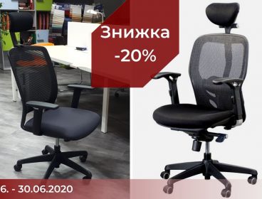 скидка -20% на офисные кресла Кураж с подголовником и Акцент Киев