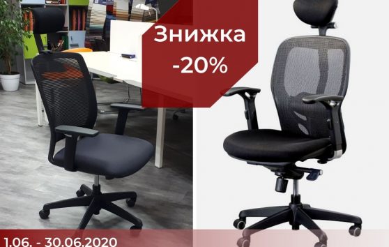 скидка -20% на офисные кресла Кураж с подголовником и Акцент Киев